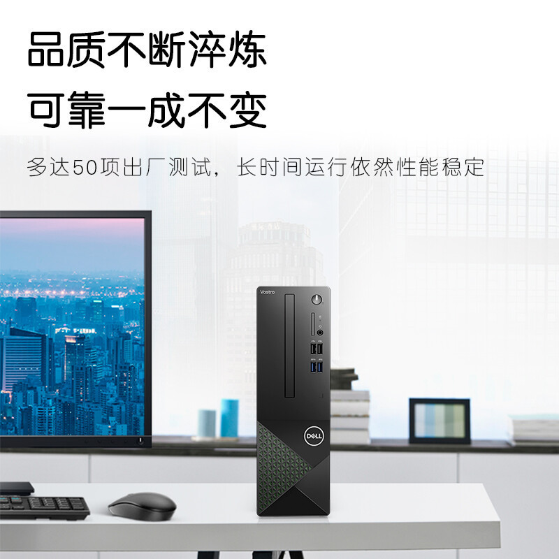 戴尔dell成就3710办公电脑 商用台式机小机箱电脑主机(i3-12100 16G 512G固态 ) 集成 WIN11+21.5显示器 定制