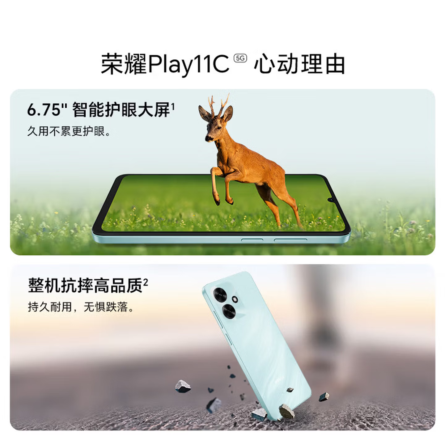 [全新]荣耀 荣耀Play11C 碧空蓝 6+128GB 天玑6300芯 全网5G 5300大电池 抗摔 15W充电 双卡全网手机高清大图