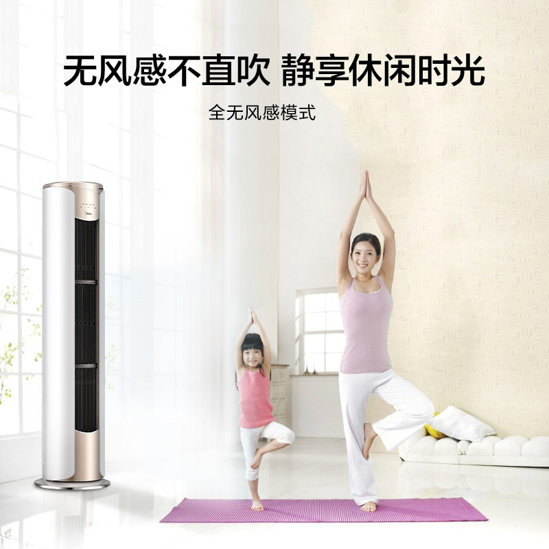 [苏宁自营]美的空调大2匹舒适星智能变频冷暖无风感空调立式柜机节能自清洁客厅家用圆柱落地式KFR-51LW/N8MWA1