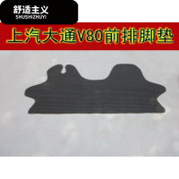 依维柯都灵V汽车脚垫 宝迪/得意专用脚垫 上汽大通V80脚垫 亚麻