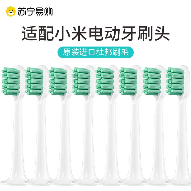 适配小米电动牙刷头T300/T500/T100米家替换T301/T302/MES601图片