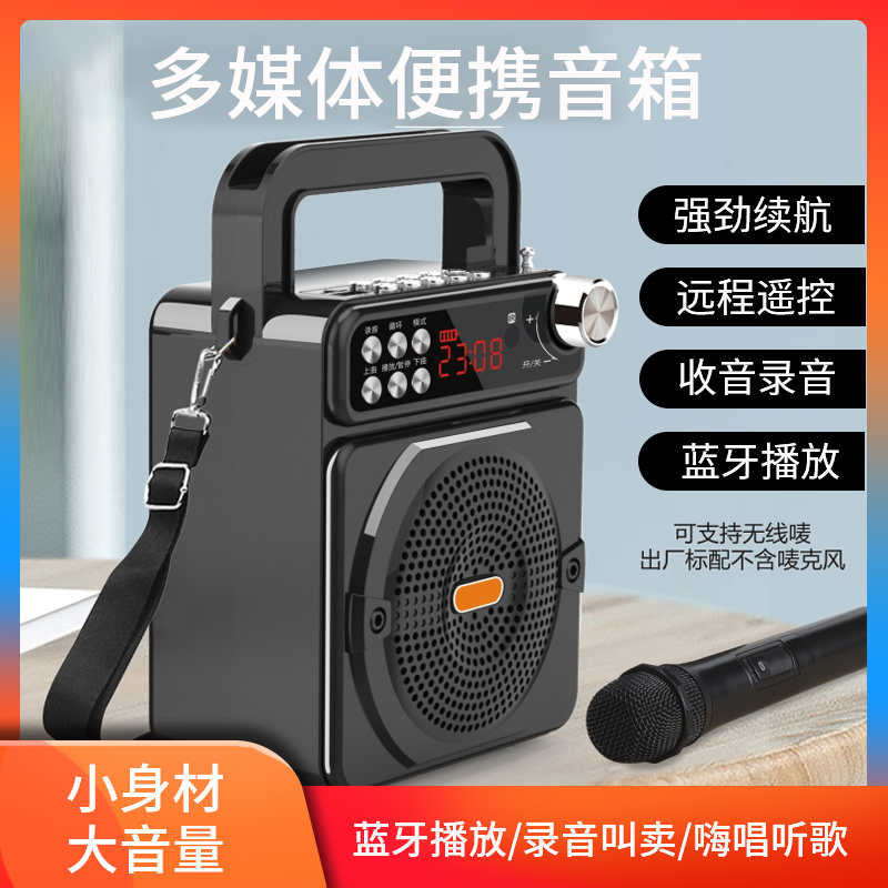 Tbrklm无线蓝牙音箱小音响大音量重低音广场舞手提便携式支付宝微信收款语音播报器扩音喇叭蓝牙音响30小时版加无线话筒