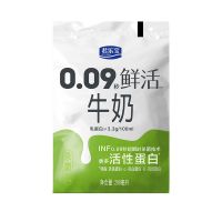 君乐宝0.09秒悦鲜活鲜牛奶袋装儿童鲜奶鲜牛乳牛奶 200ml*10袋
