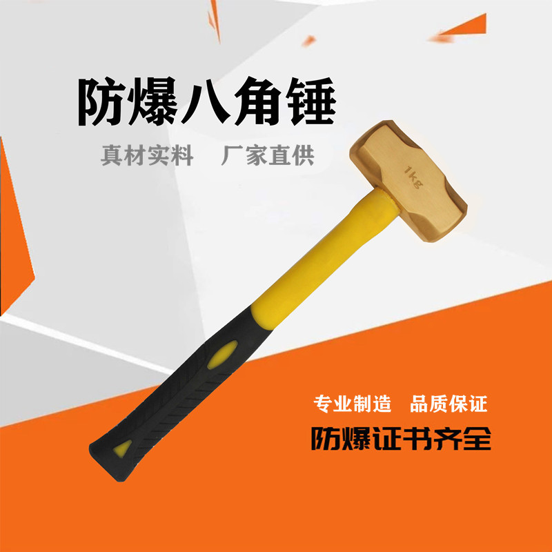 ZV志卫 2001-防爆八角锤3600g/8P 铝青铜2001-122(单位:把)