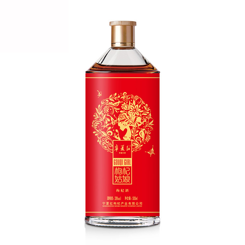宁夏红枸杞果酒28度枸杞姑娘500ml*2 礼盒装枸杞酒宁夏特产红酒葡萄酒低度甜酒