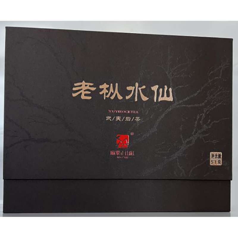 麻粟正山红 老枞 水仙51克21.5×17×5(cm)