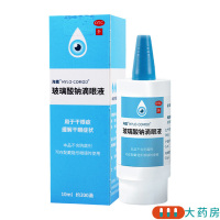 [3盒]海露 玻璃酸钠滴眼液 10ml*1支/盒*3盒 德国眼药水海露玻璃酸钠滴眼液用于干眼症缓解干眼症状