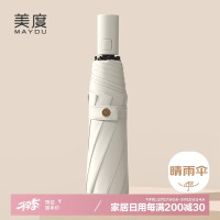 美度(MAYDU)M3035 防晒晴雨伞全自动三折太阳伞女黑胶防紫外线遮阳伞 奶茶色
