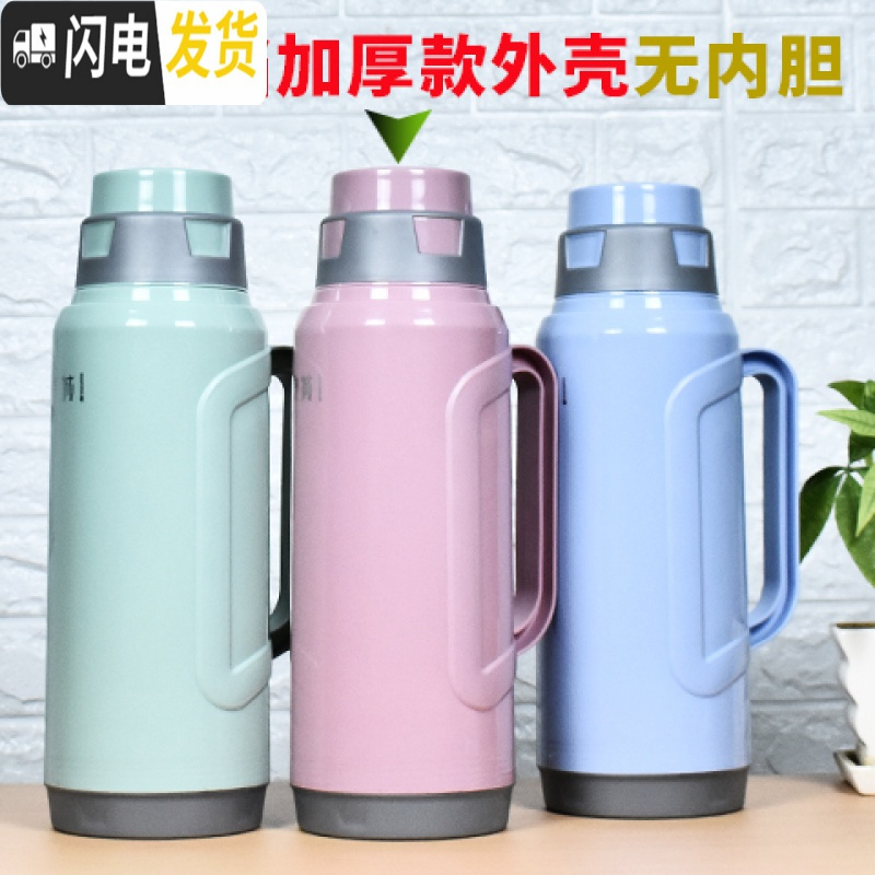 三维工匠热水瓶家用2升暖水壶学生宿舍塑料保温瓶大号开水瓶玻璃内胆暖瓶 2升5023高档加厚款-玫瑰粉外壳无内胆