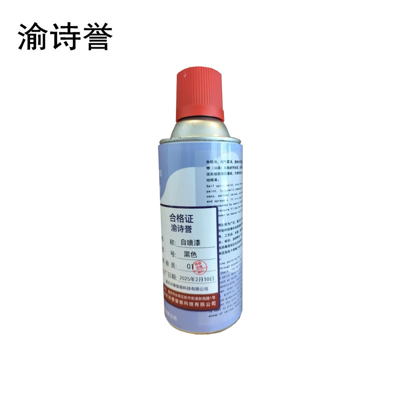 渝诗誉 自喷漆 红色 瓶高清大图