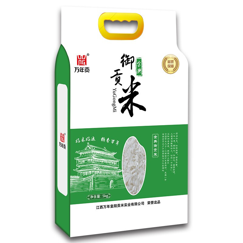 万年贡 金典WNG御贡米5KG/袋 10斤 优选稻米 丝苗大米