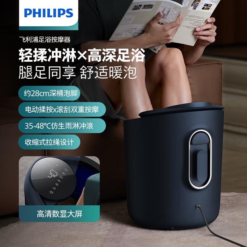 飞利浦(PHILIPS)泡脚桶加热全自动按摩足浴洗脚盆家用泡脚盆电动加热高深桶生日礼物送父母长辈男女友 高深桶+泡小腿高清大图