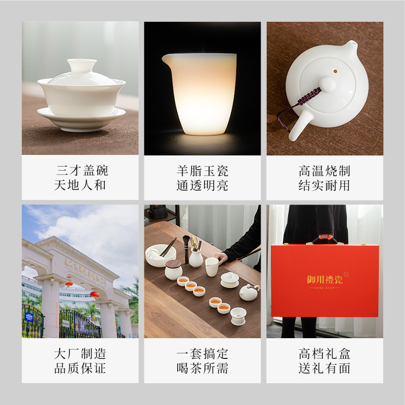 苏氏陶瓷(SUSHI CERAMICS)羊脂玉白瓷功夫茶具套装德化中国白三才盖碗泡茶壶茶洗大套礼盒装