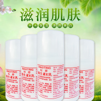 维生素e乳标婷维生素e乳液100g补水ve乳液保湿润肤身体乳6瓶装北京医院