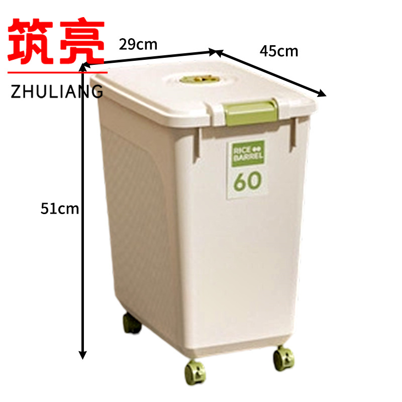 筑亮 带轮款米桶大号个