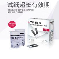 艾科EzⅢ智能血糖仪测试纸全自动测血糖的仪器医用50片筒装(无仪器)(50支采血针+50人份酒精棉片)