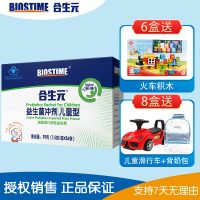 【官方授权】合生元（BIOSTIME）益生菌（儿童型）冲剂26袋装 婴儿宝宝益生菌 （1.5克/袋x26袋 ）调节免疫