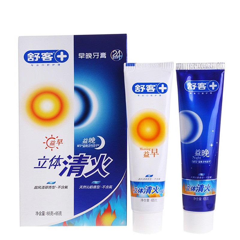 舒客益早益晚立体清火牙膏套装65g+65g