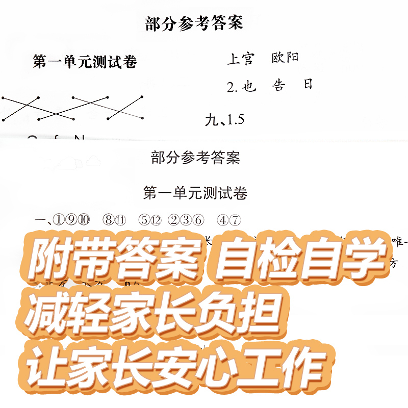 [一年级上册]数学 小学一年级 [正版]一年级试卷测试卷全套语文数学上册期末冲刺100分小学1上学期卷子同步训练考试人教