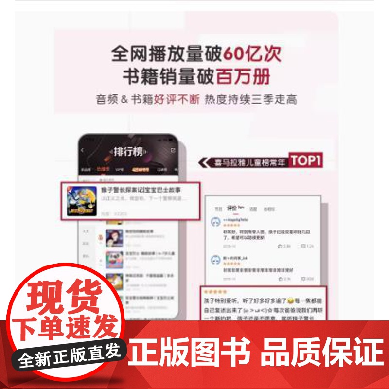 [店]猴子警长探案记20 儿童悬疑侦探推理小说冒险趣味推理故事 漫画书课外阅读书籍高清大图