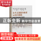 正版 公共文化服务体系示范区创建:呼和浩特模式研究 刘锦山主编