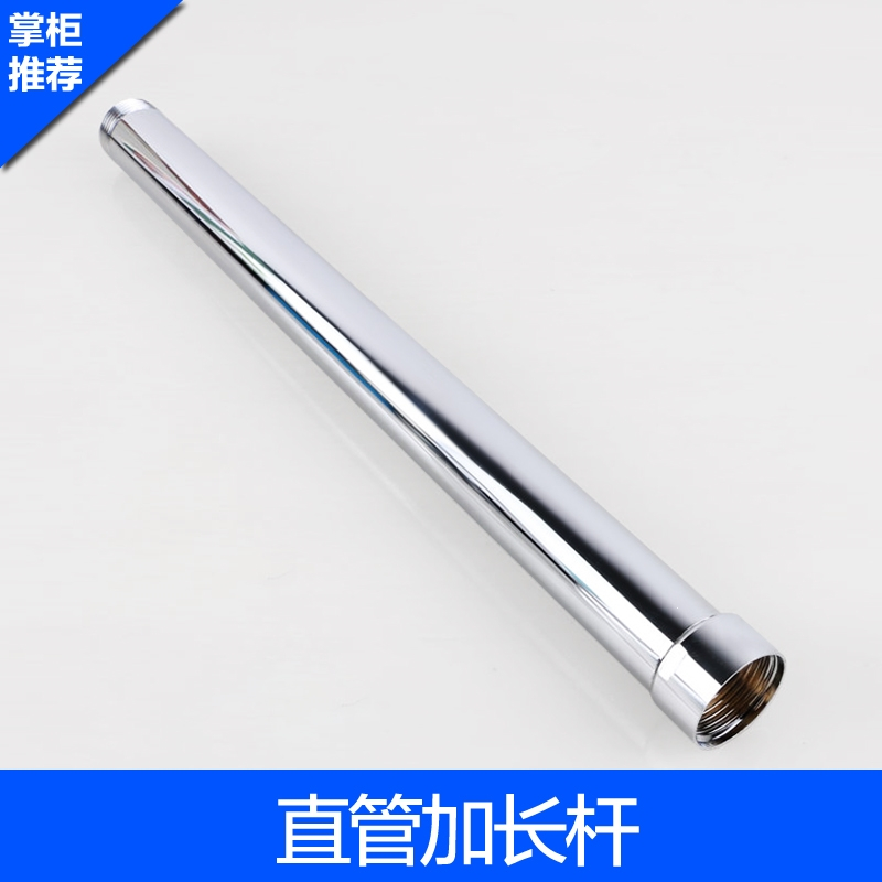 淋浴加长管淋浴器配件法耐延长淋浴加长杆淋浴管加长配件 30CM加长杆(六分口不锈钢杆)