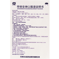 以岭 枣椹安神口服液 10ml*10支