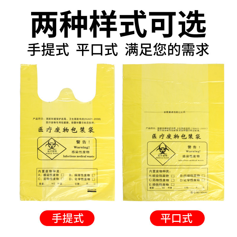 蔚岸垃圾袋 特厚医疗袋 36*60cm/100个高清大图