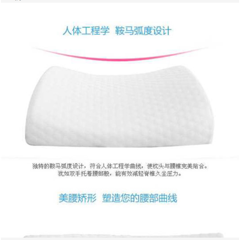 YGW 乔德家纺健康护腰枕JDZX003 31*32*10