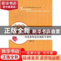 新时期小学语文教师素养十要:特级教师赵景瑞教学课例