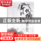 正版 “荷”坛悦拾:快节奏工作下的慢思考 姜建锋主编 文汇出版社