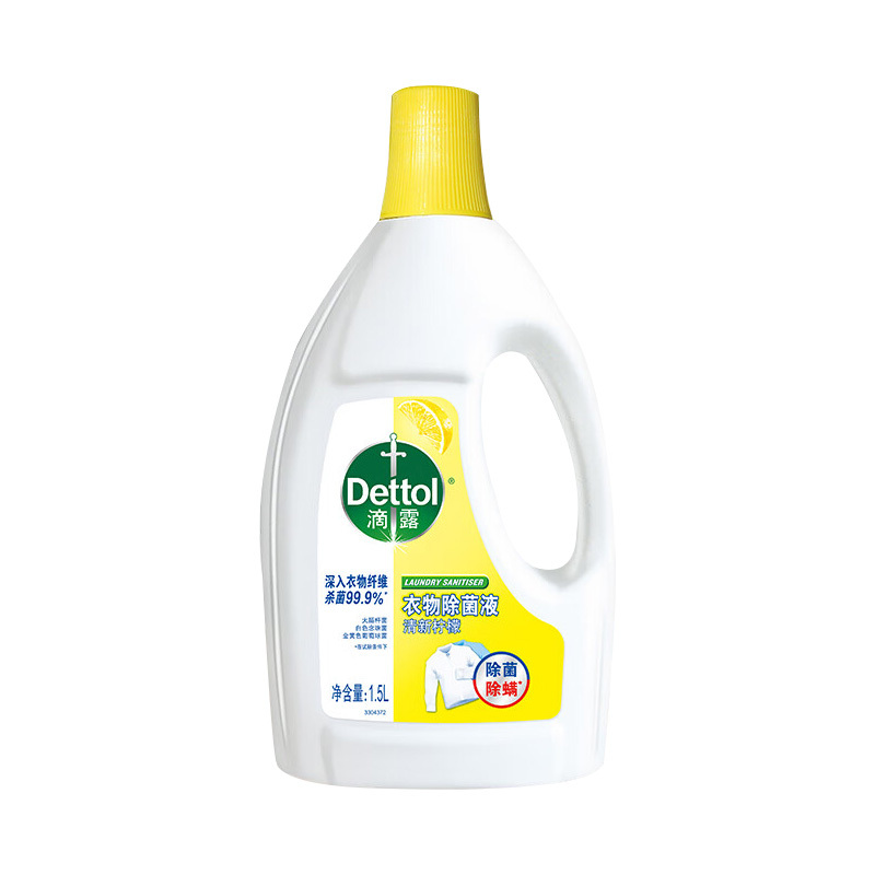 滴露衣物除菌液柠檬杀菌除螨长效抗菌安心无忧1.5L(包装随机)