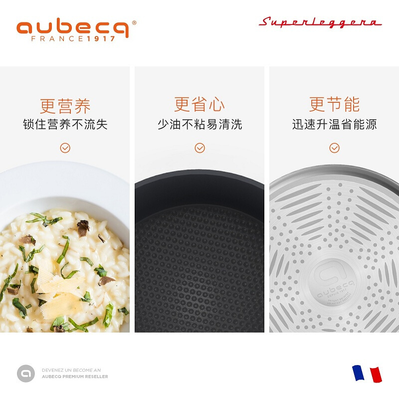 AUBECQ 欧贝克 奶锅 蒸煮不粘宝宝辅食迷你汤锅电磁炉可用 进口双合金 深口平底锅 20cm