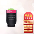 赛格奔图CTL-300HM粉盒适用 CP2506DN PLUS CM7105FDN/【约5000页】