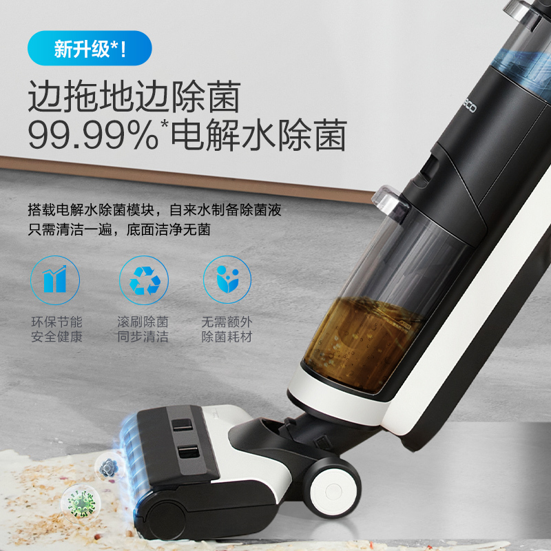 [专享]添可(TINECO)智能无线洗地机芙万pro 静夜黑全新升级版吸拖洗一体