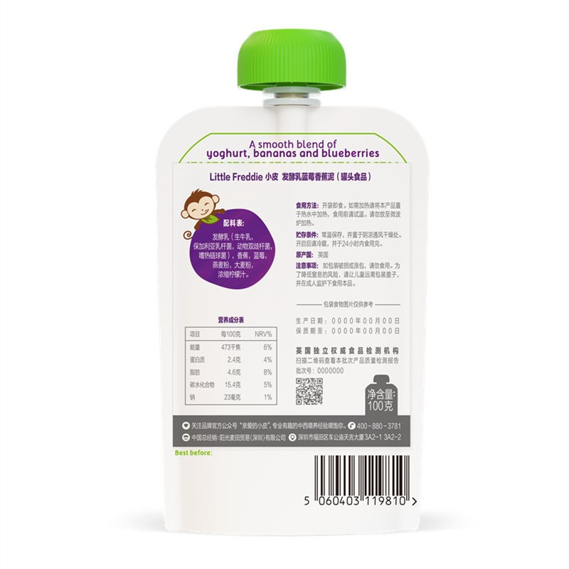 little freddie 小皮发酵乳蓝莓香蕉泥100g 袋装 果蔬泥 适用年龄7个月以上