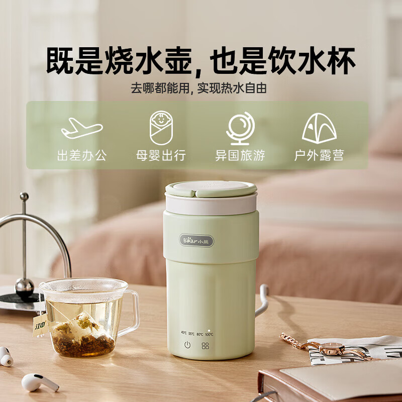 小熊(Bear)便携式烧水壶 烧水杯 家用迷你电热水壶304双层不锈钢抽真空保温旅行冲奶热水壶