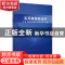 正版 实用康复新诊疗 刘越[等]主编 黑龙江科学技术出版社 978757