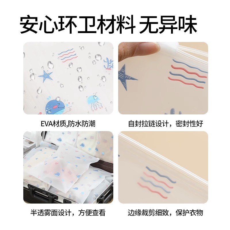 收纳袋旅行衣服内衣内裤衣物分装袋行李箱整理袋防水收纳-鲸鱼拉链款【特大5个装】高清大图