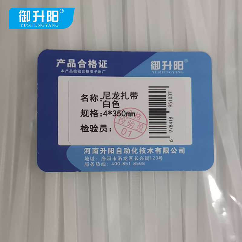 御升阳 尼龙扎带 白色 4*350mm 每条高清大图