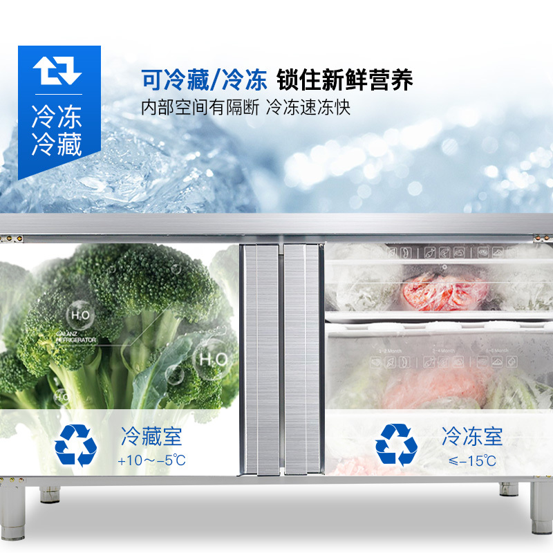 雪村(Xuecun)1.8米双温工作台 卧式冷柜 厨房冷冻冷藏操作台 不锈钢奶茶店 商用冷柜 冰柜PLS-18N2
