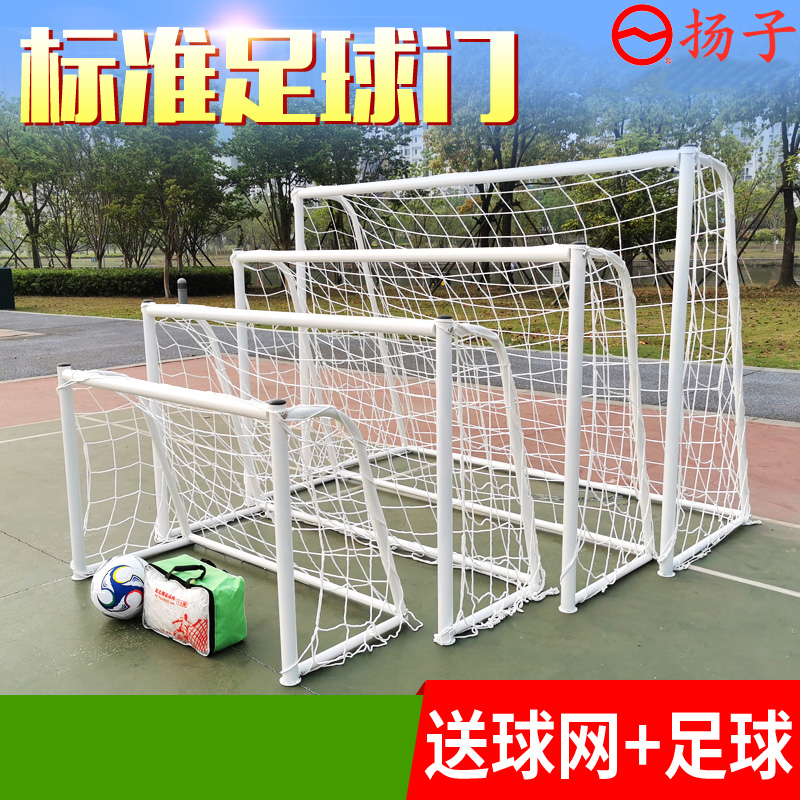 扬子(YANGZI)7人制移动式钢管足球门YZ-ZQM007高清大图