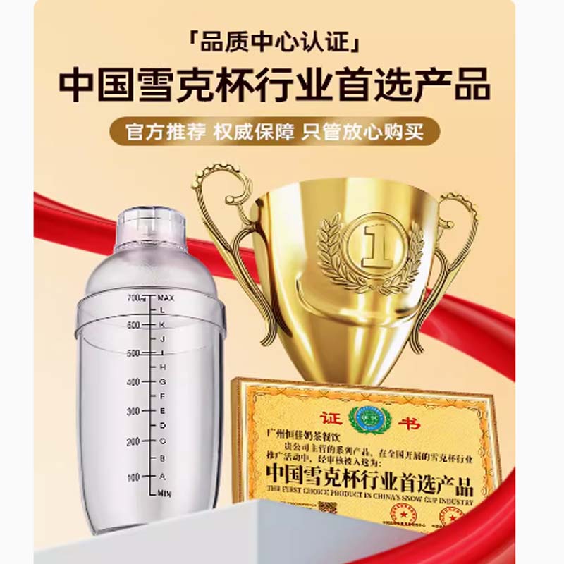 艾吉格 雪克杯手摇壶奶茶店专用暴打手打柠檬茶饮品饮料制作工具套装摇杯