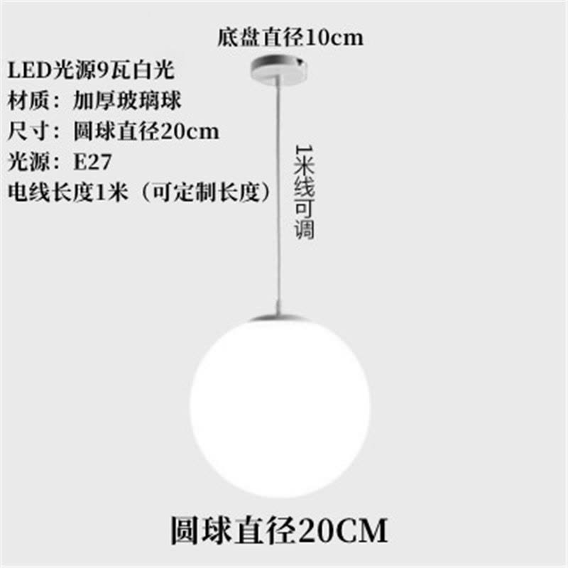 邦可臣现代简约吊灯店铺商用饭厅服装店橱窗灯吧台床头圆球形灯创意个性图片