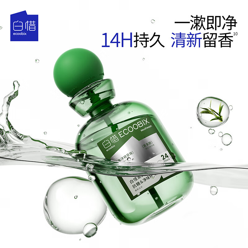 白惜 抗糖益生菌抑清洁口腔漱口水410ml (茉莉龙井)高清大图