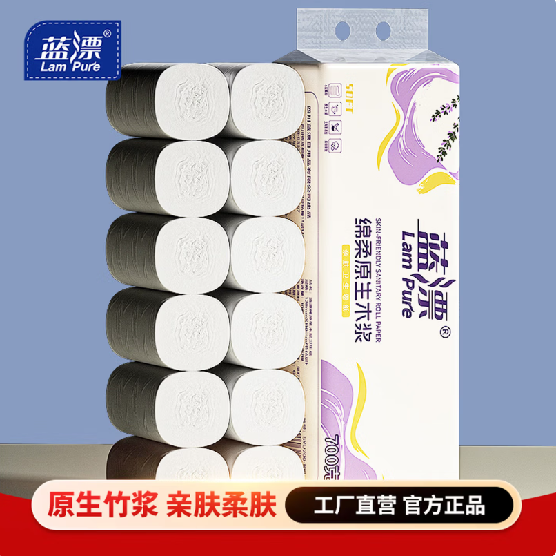 蓝漂幽兰系列无芯卷纸70g*10卷一提 LP-6117蓝漂绵柔原生木浆700克卷纸10卷-1提高清大图