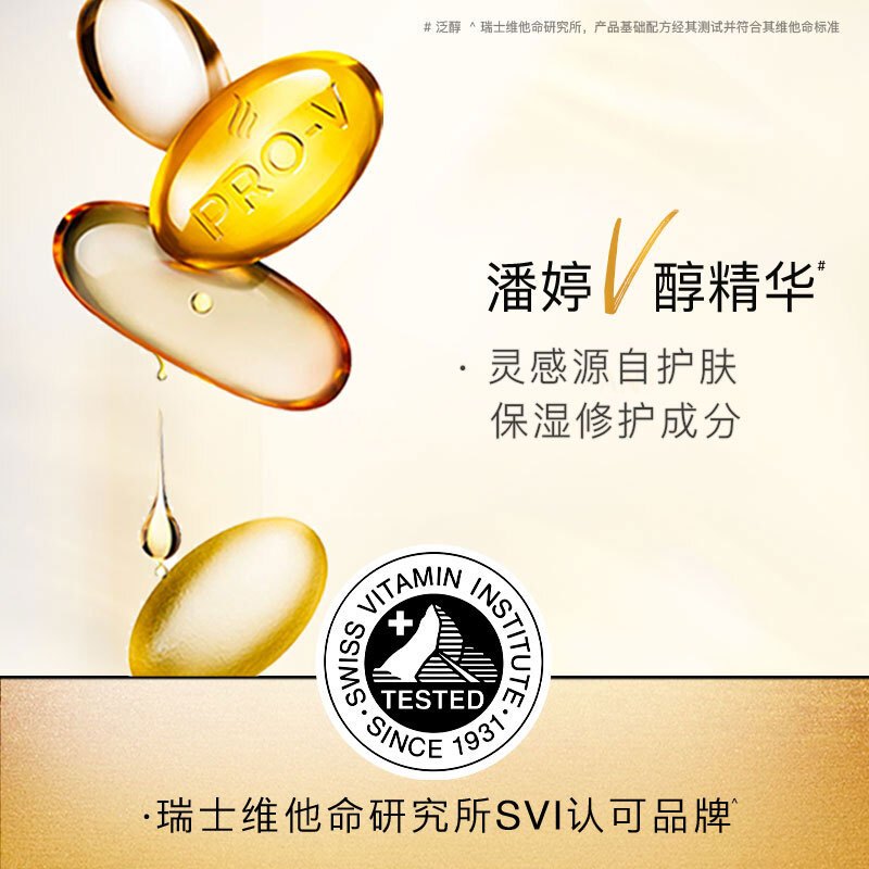 潘婷(PANTENE)丝质顺滑洗发露400g