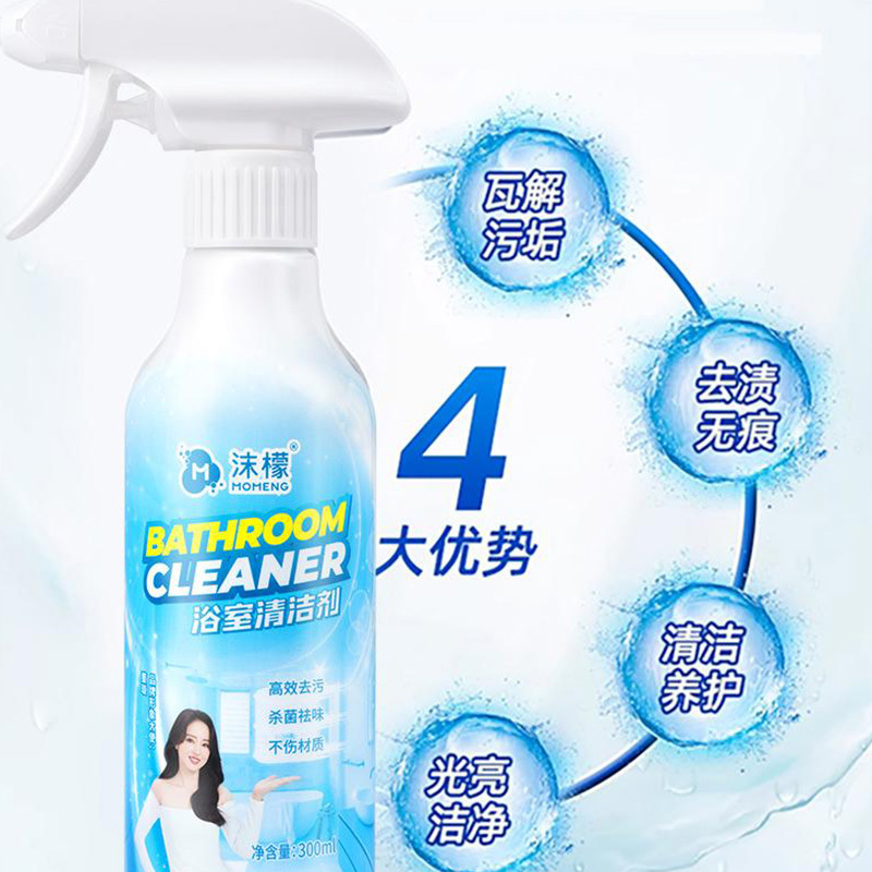 沫檬浴室清洁剂强力去黄去污除玻璃瓷砖水垢全屋清洗剂300ml