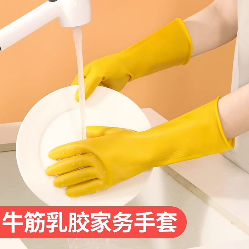 牛筋乳胶手套洗碗加厚橡胶耐用家务胶皮塑胶厨房工作劳保耐磨防水高清大图
