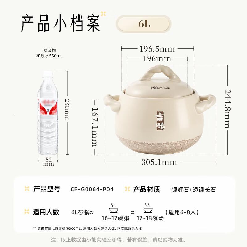 小熊(Bear)砂锅煲汤锅 耐高温不开裂 宽口炖锅燃气灶陶瓷锅沙锅瓦罐6L高清大图